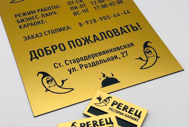 Таблички и бейджи