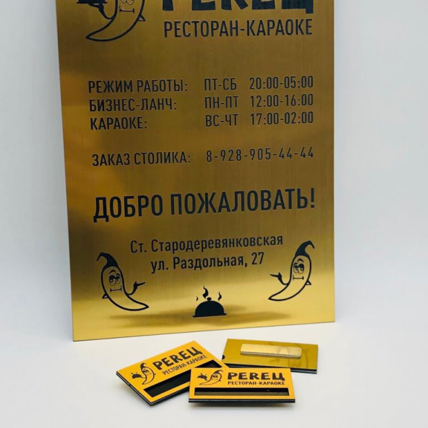 Гравировка