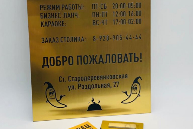 Таблички и бейджи с лого