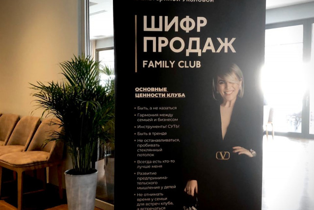 Роллап для выставки