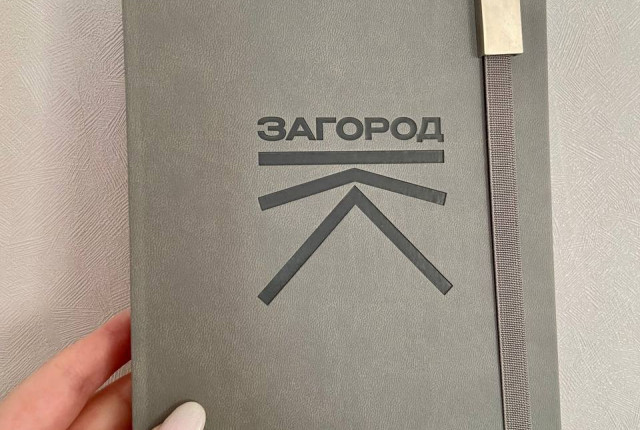 Ежедневник с лого