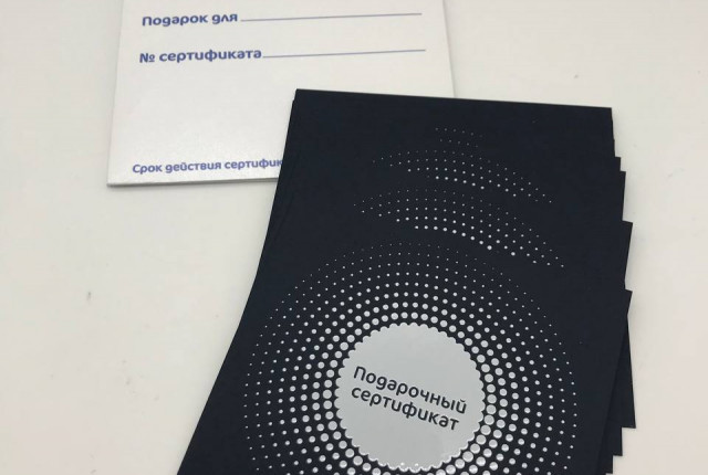 Подарочные сертификаты