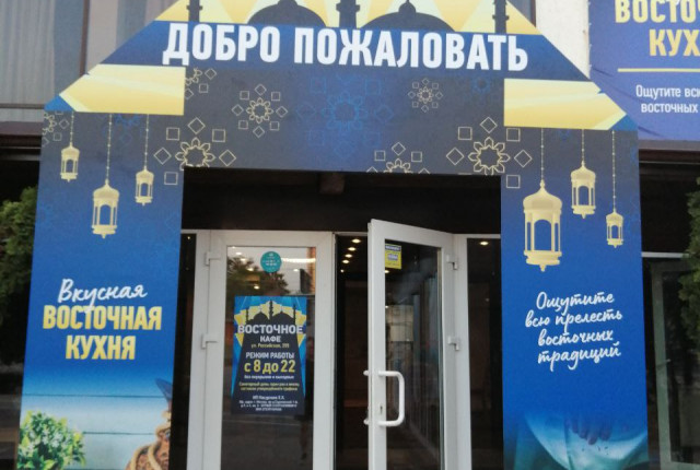 Оформление входных групп
