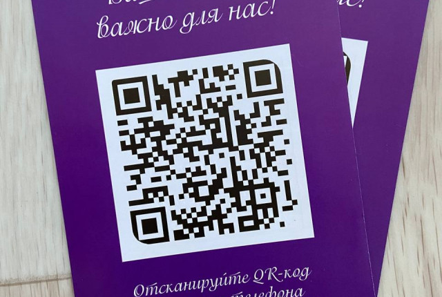 Кюаркоды